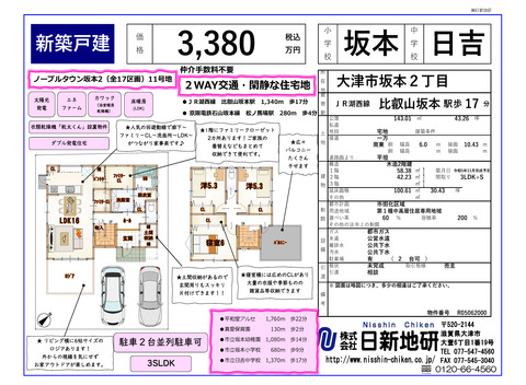 �B　2-�J　3880万円　R050623.jpg