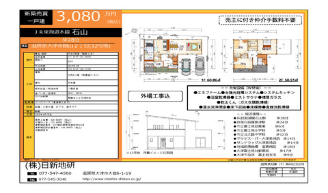 園山2-K 物件資料-1.jpg