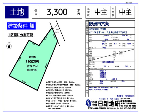 土地-野洲六条(1区画).jpg