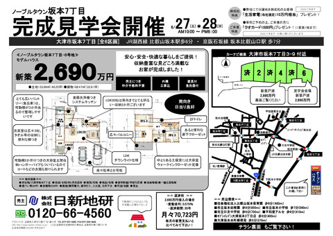 R020411 園山2(アルバ).jpg
