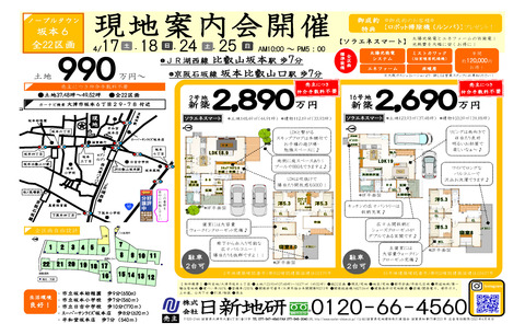 R030417 坂本3-6(アルバ)2.jpg